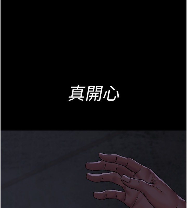 夜间诊疗室 - 第118話-主人的愛屬於我 - page 33
