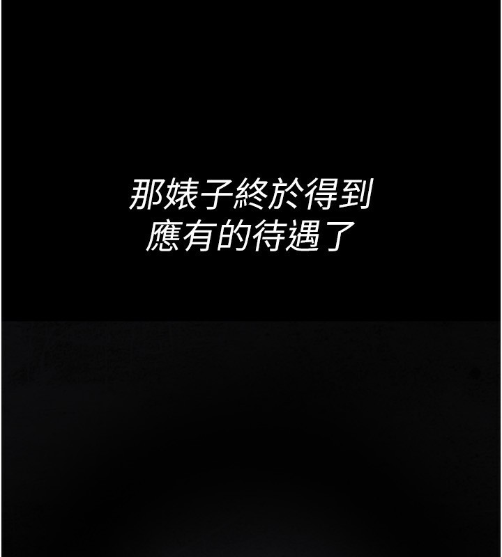 夜间诊疗室 - 第118話-主人的愛屬於我 - page 36