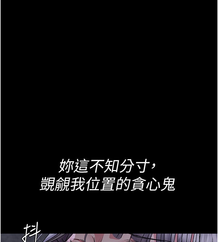 夜间诊疗室 - 第118話-主人的愛屬於我 - page 39