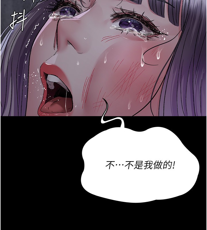 夜间诊疗室 - 第118話-主人的愛屬於我 - page 40
