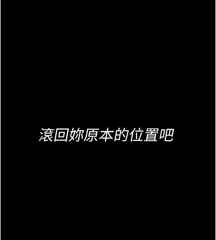夜间诊疗室 - 第118話-主人的愛屬於我 - page 41