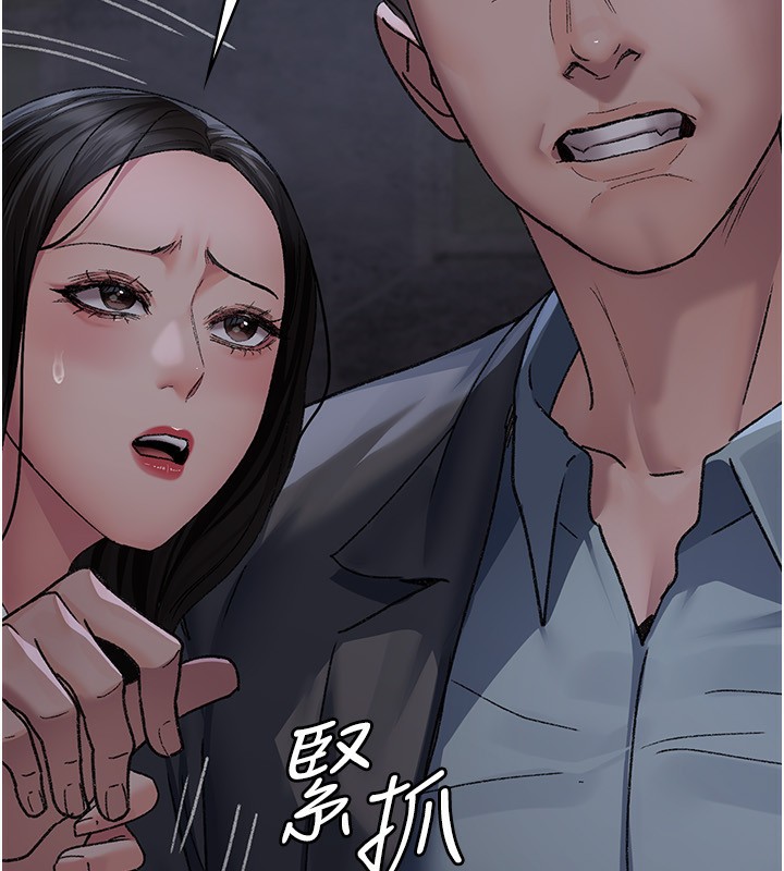 夜间诊疗室 - 第118話-主人的愛屬於我 - page 43