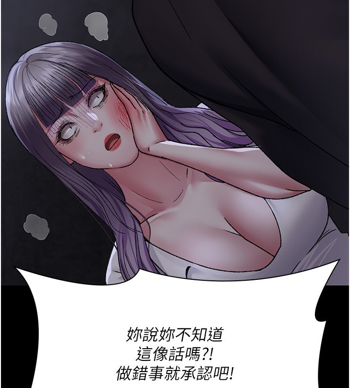 夜间诊疗室 - 第118話-主人的愛屬於我 - page 48