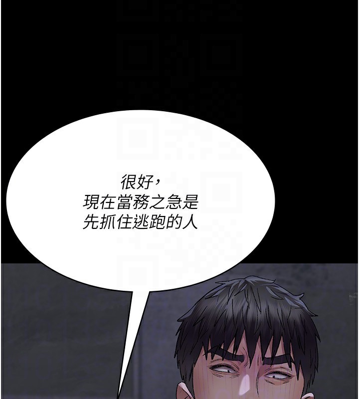 夜间诊疗室 - 第118話-主人的愛屬於我 - page 53