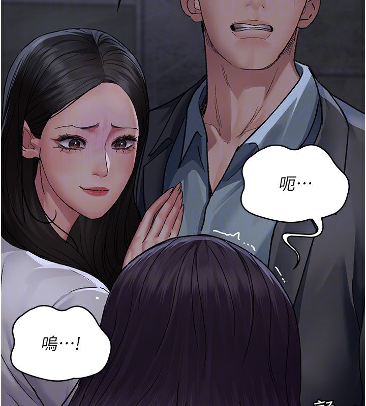 夜间诊疗室 - 第118話-主人的愛屬於我 - page 54