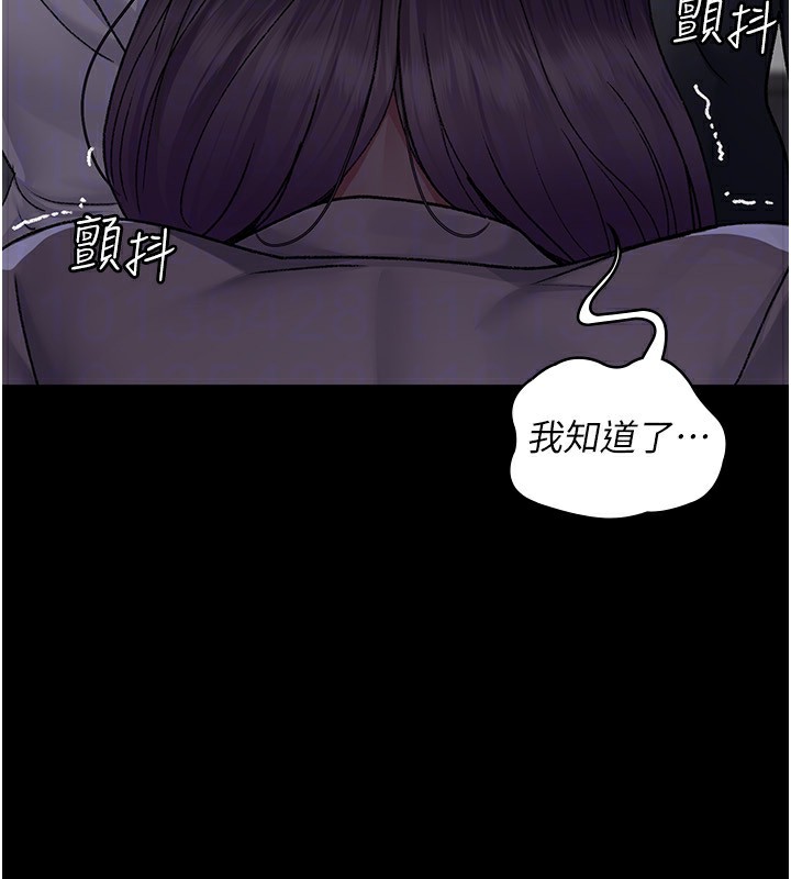 夜间诊疗室 - 第118話-主人的愛屬於我 - page 55