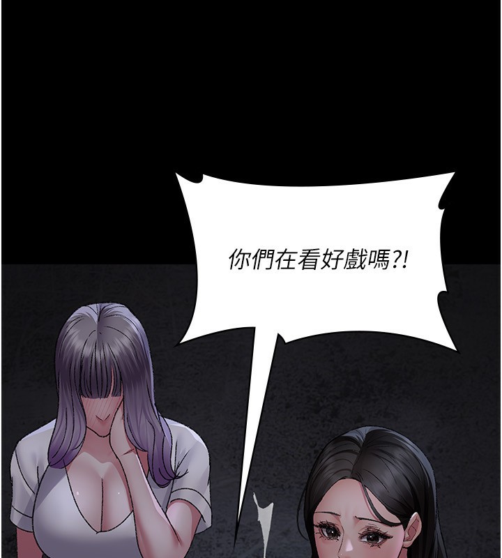 夜间诊疗室 - 第118話-主人的愛屬於我 - page 57