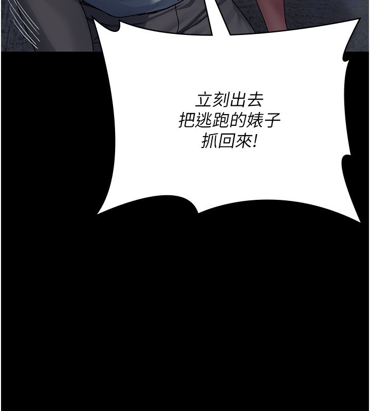 夜间诊疗室 - 第118話-主人的愛屬於我 - page 59