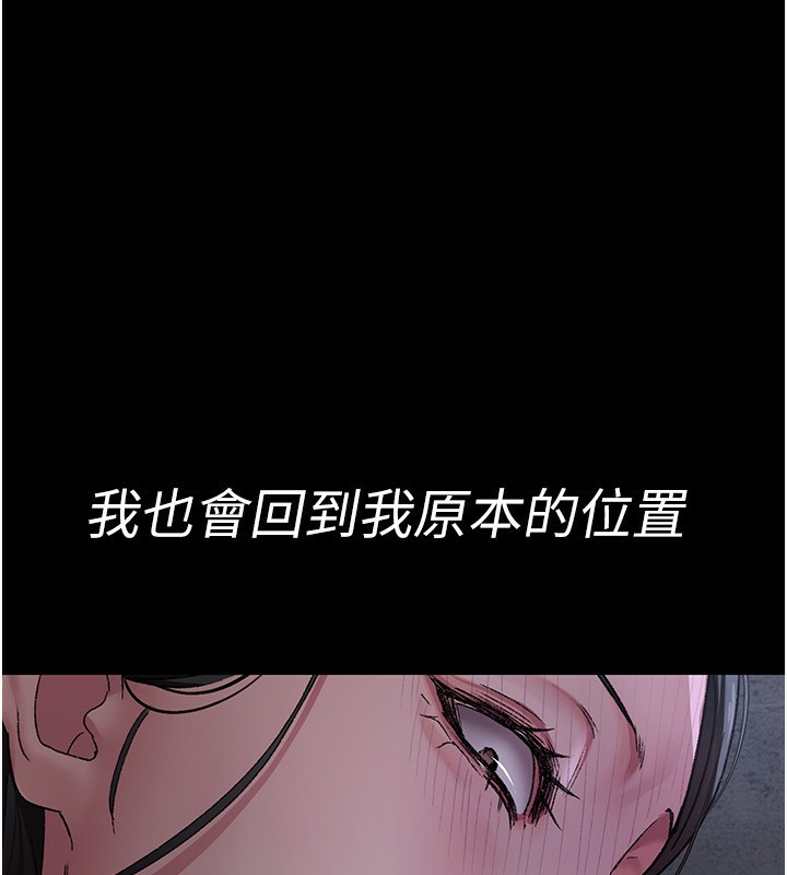 夜间诊疗室 - 第118話-主人的愛屬於我 - page 60