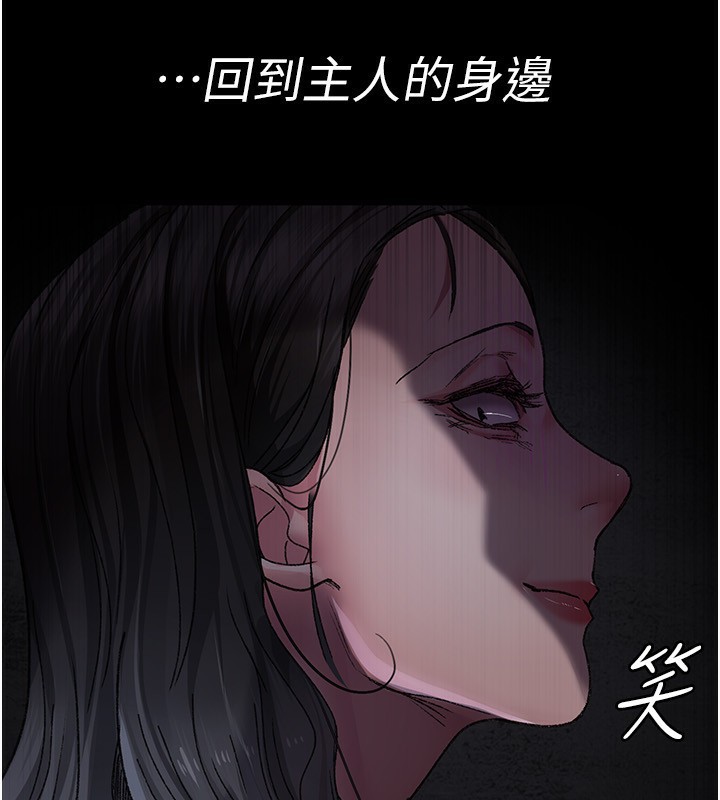 夜间诊疗室 - 第118話-主人的愛屬於我 - page 63