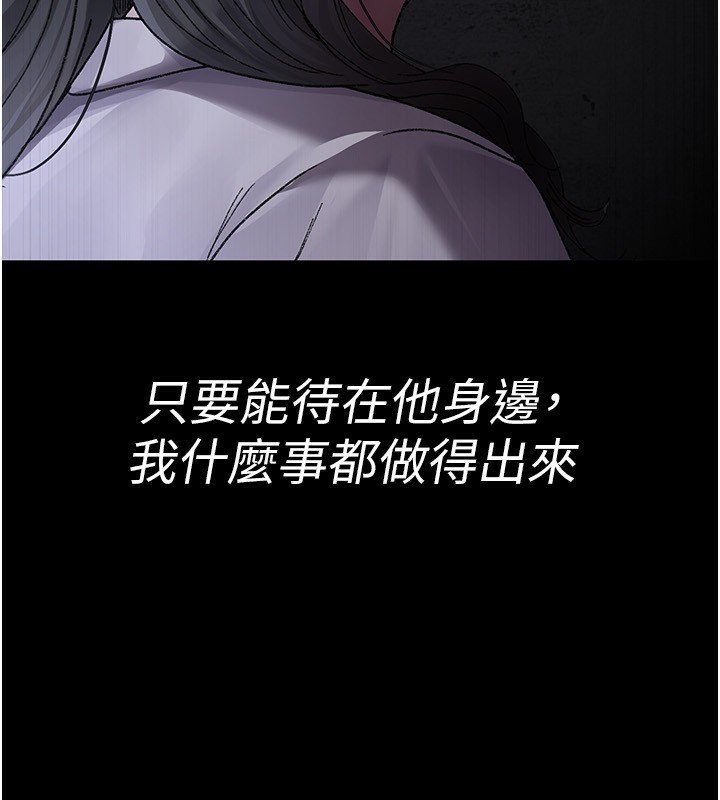 夜间诊疗室 - 第118話-主人的愛屬於我 - page 64