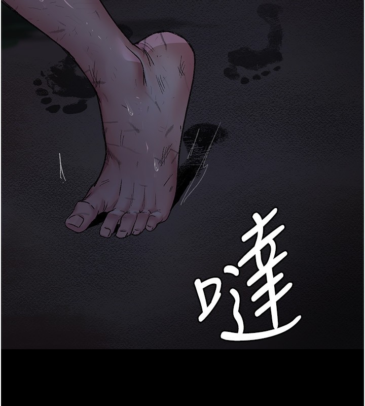 夜间诊疗室 - 第118話-主人的愛屬於我 - page 69