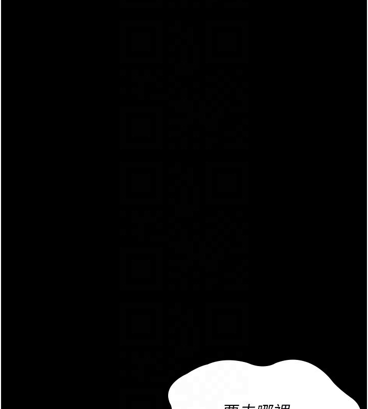 夜间诊疗室 - 第118話-主人的愛屬於我 - page 73