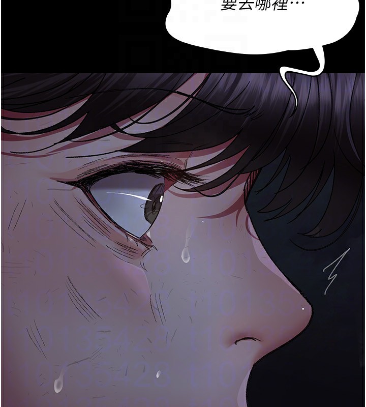 夜间诊疗室 - 第118話-主人的愛屬於我 - page 74