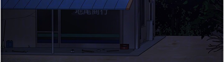 夜间诊疗室 - 第118話-主人的愛屬於我 - page 77