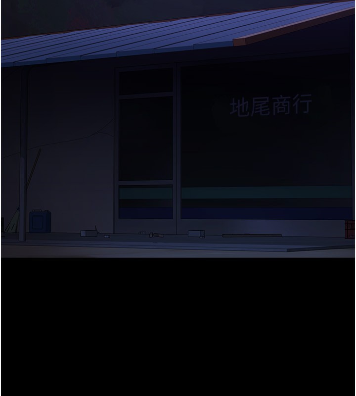 夜间诊疗室 - 第118話-主人的愛屬於我 - page 80
