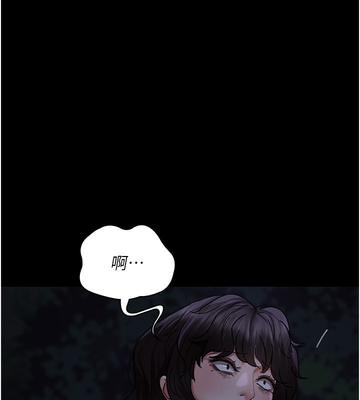 夜间诊疗室 - 第118話-主人的愛屬於我 - page 81