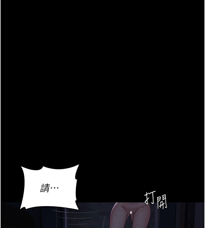 夜间诊疗室 - 第118話-主人的愛屬於我 - page 85