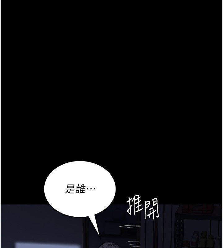夜间诊疗室 - 第118話-主人的愛屬於我 - page 87