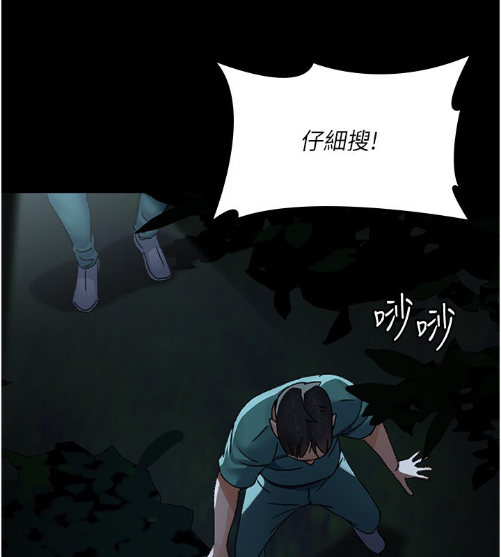 夜间诊疗室 - 第118話-主人的愛屬於我 - page 97