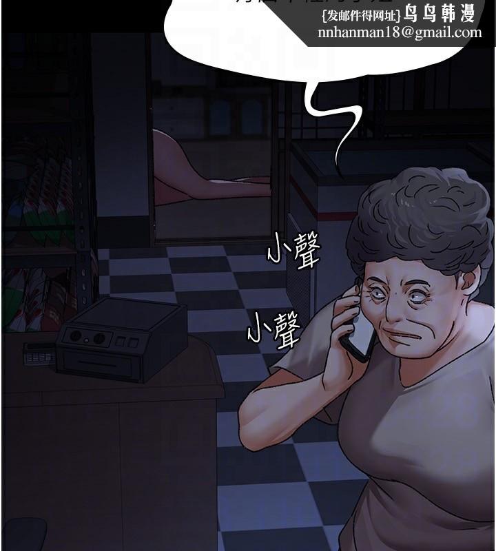夜间诊疗室 - 第118話-主人的愛屬於我 - page 111