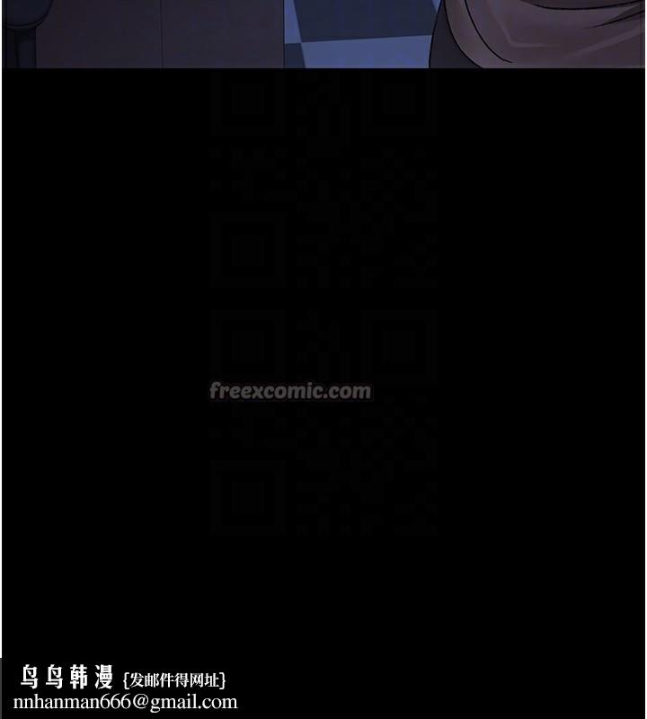 夜间诊疗室 - 第118話-主人的愛屬於我 - page 112
