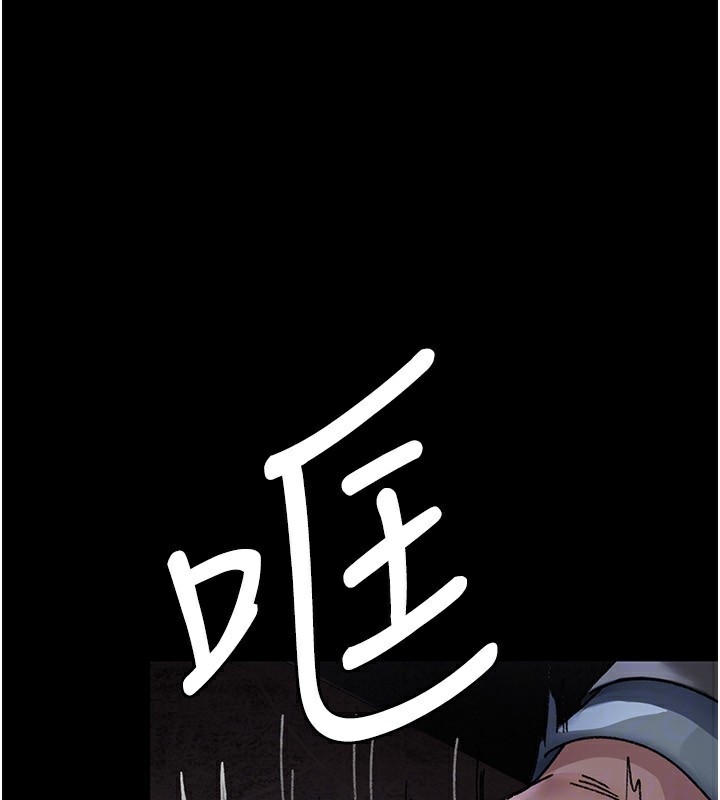 夜间诊疗室 - 第118話-主人的愛屬於我 - page 114