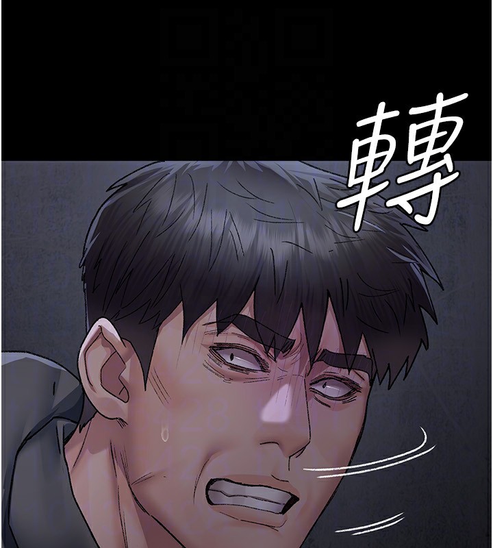 夜间诊疗室 - 第118話-主人的愛屬於我 - page 122