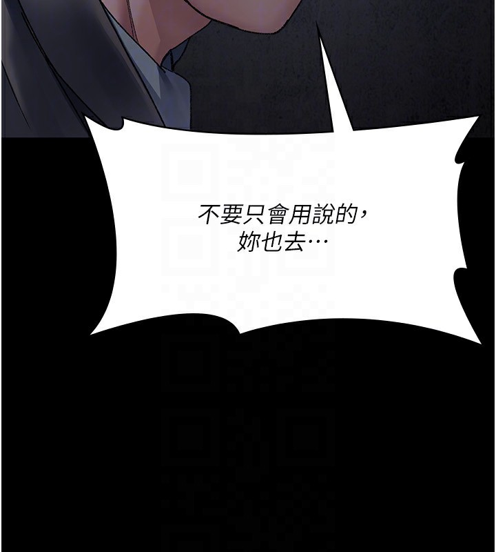夜间诊疗室 - 第118話-主人的愛屬於我 - page 123