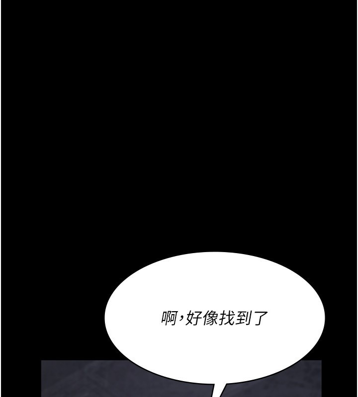 夜间诊疗室 - 第118話-主人的愛屬於我 - page 130