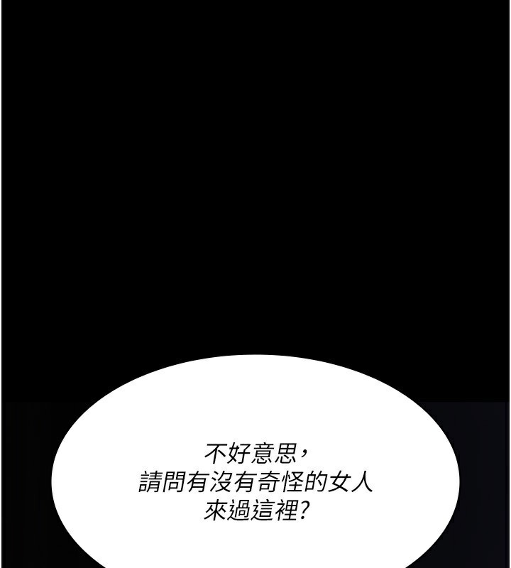 夜间诊疗室 - 第118話-主人的愛屬於我 - page 136