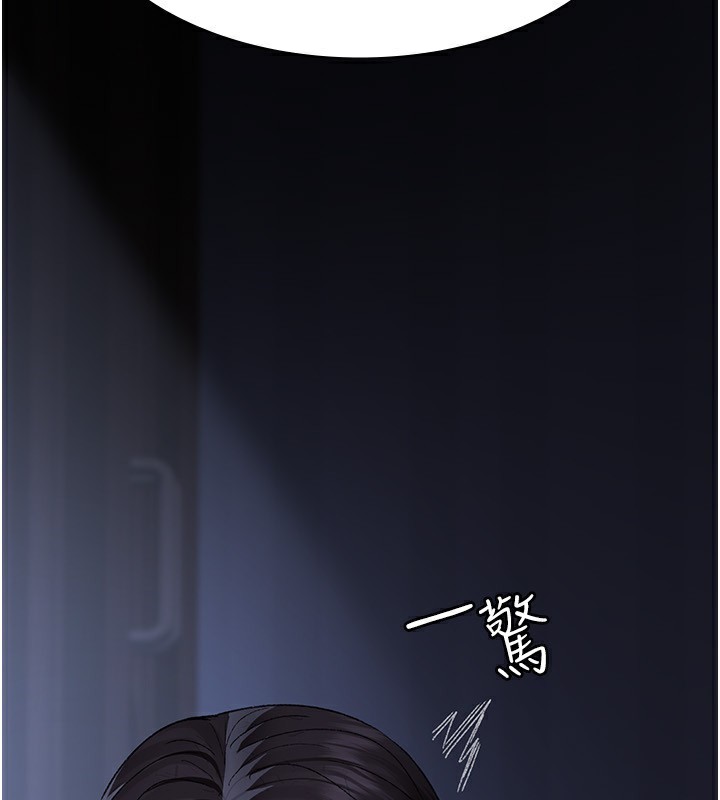 夜间诊疗室 - 第118話-主人的愛屬於我 - page 137