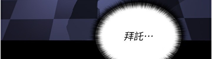 夜间诊疗室 - 第118話-主人的愛屬於我 - page 141
