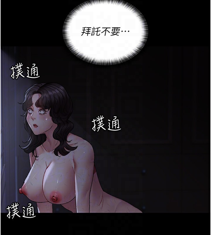 夜间诊疗室 - 第118話-主人的愛屬於我 - page 143