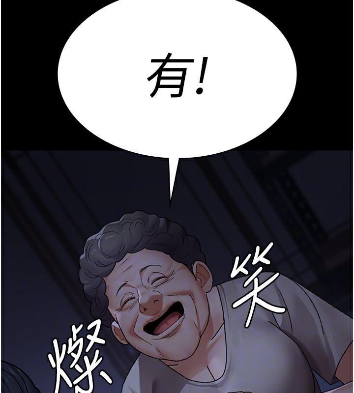 夜间诊疗室 - 第118話-主人的愛屬於我 - page 145