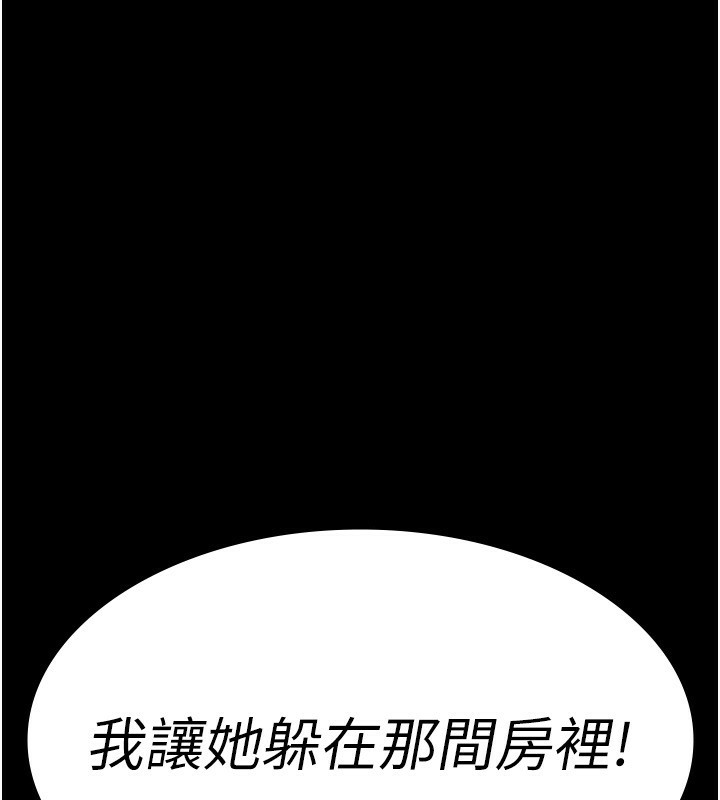 夜间诊疗室 - 第118話-主人的愛屬於我 - page 148