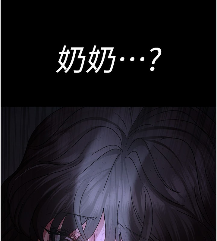 夜间诊疗室 - 第118話-主人的愛屬於我 - page 151