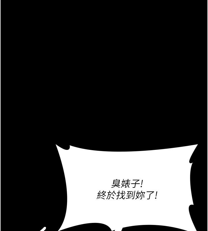 夜间诊疗室 - 第118話-主人的愛屬於我 - page 155