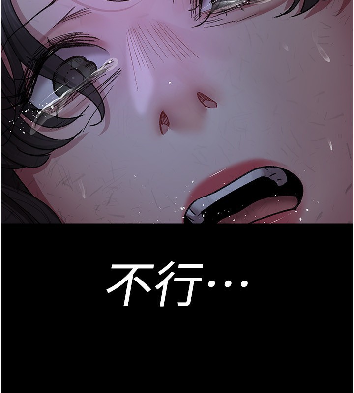 夜间诊疗室 - 第118話-主人的愛屬於我 - page 159