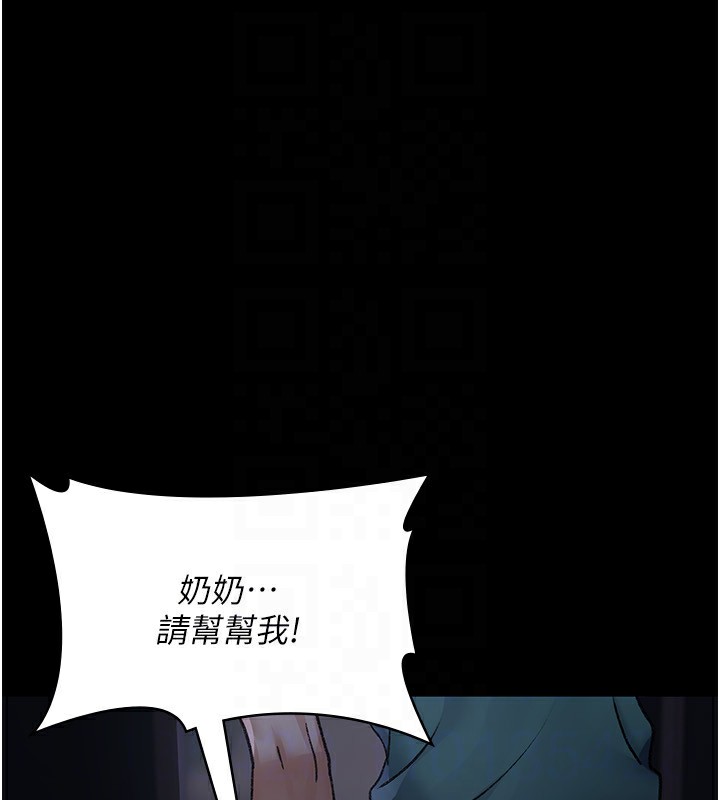 夜间诊疗室 - 第118話-主人的愛屬於我 - page 161