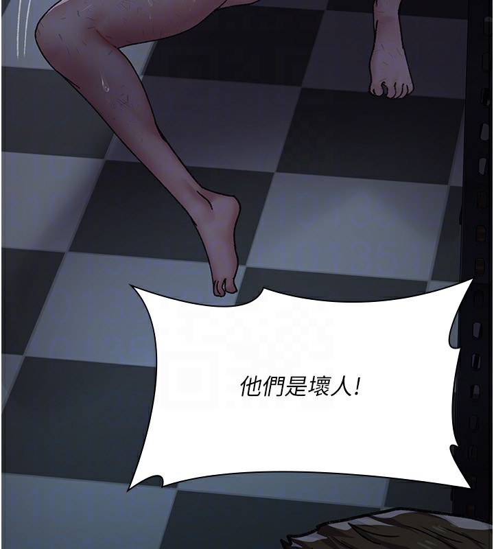 夜间诊疗室 - 第118話-主人的愛屬於我 - page 163