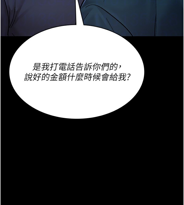 夜间诊疗室 - 第118話-主人的愛屬於我 - page 165