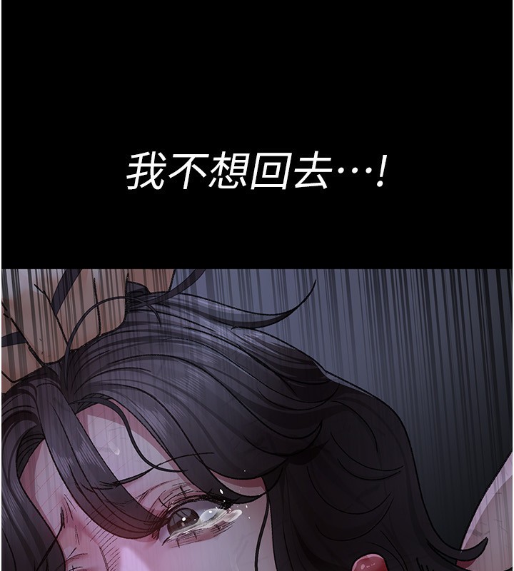 夜间诊疗室 - 第118話-主人的愛屬於我 - page 167