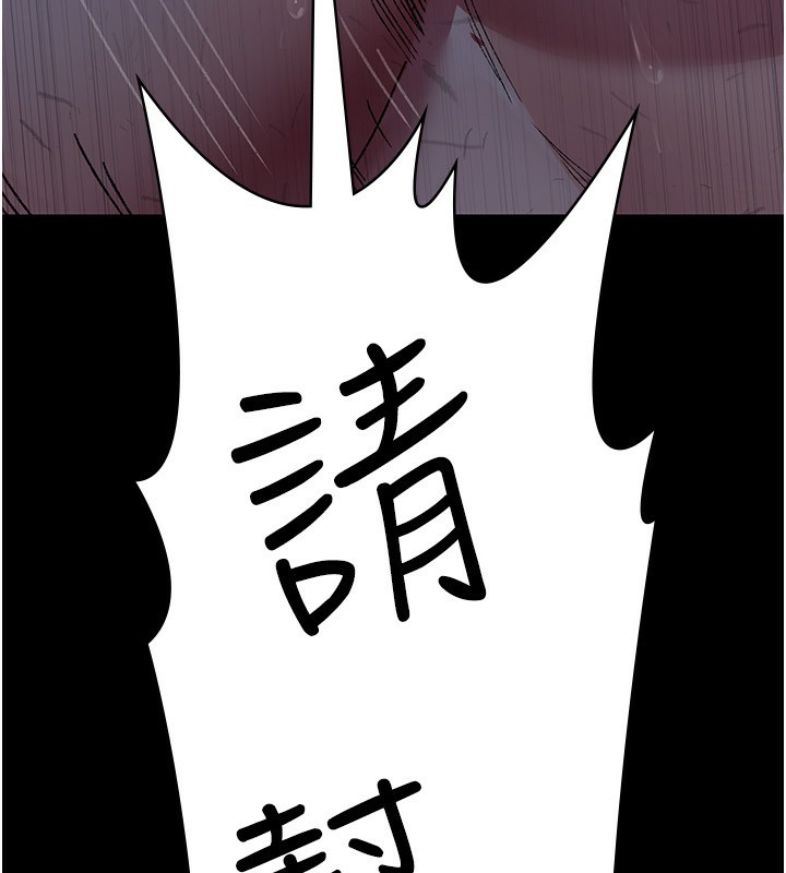 夜间诊疗室 - 第118話-主人的愛屬於我 - page 169
