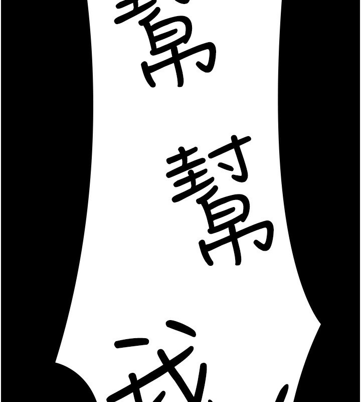 夜间诊疗室 - 第118話-主人的愛屬於我 - page 170
