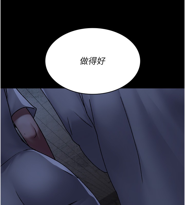 夜间诊疗室 - 第118話-主人的愛屬於我 - page 180