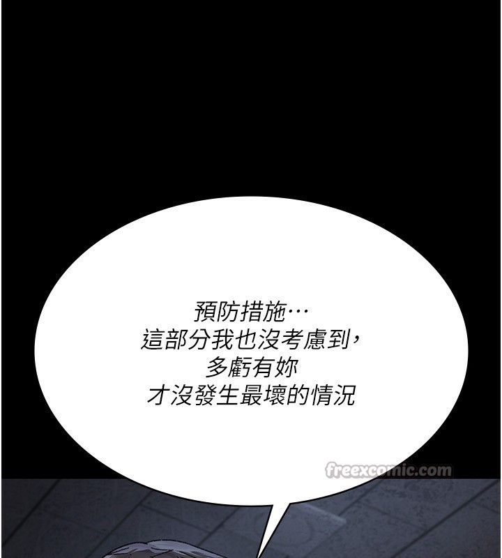 夜间诊疗室 - 第118話-主人的愛屬於我 - page 182