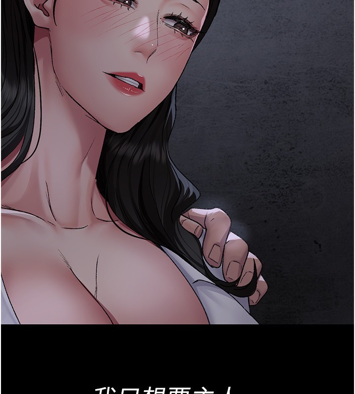 夜间诊疗室 - 第118話-主人的愛屬於我 - page 187
