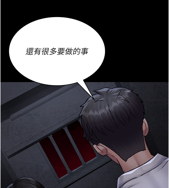 夜间诊疗室 - 第118話-主人的愛屬於我 - page 189