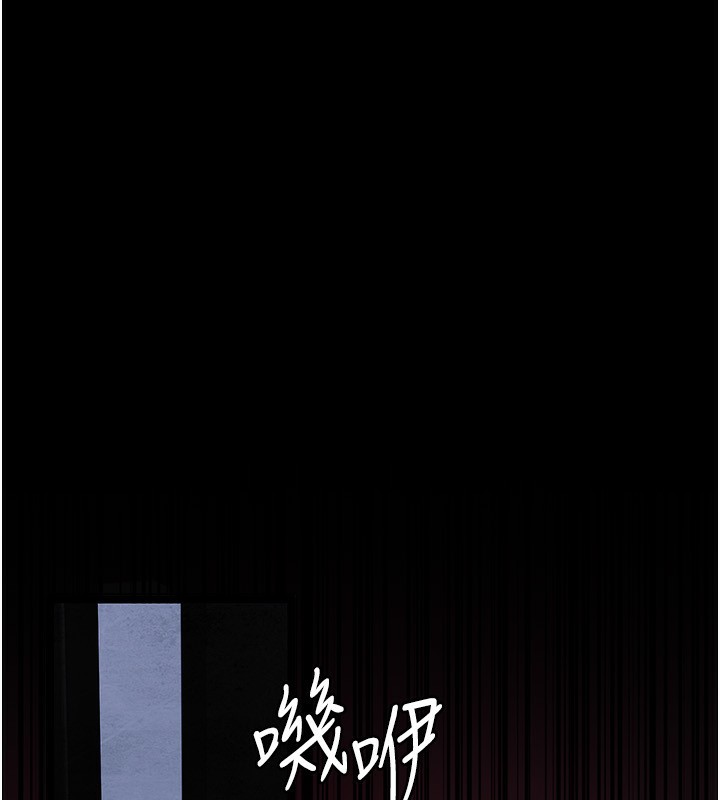 夜间诊疗室 - 第118話-主人的愛屬於我 - page 195